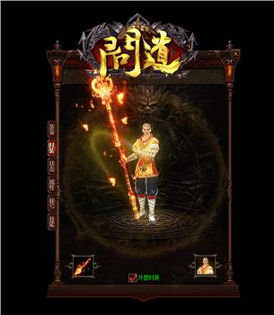 武林天龙八部私服